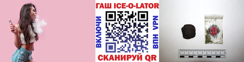 ГАШ hashish  Пятигорск 
