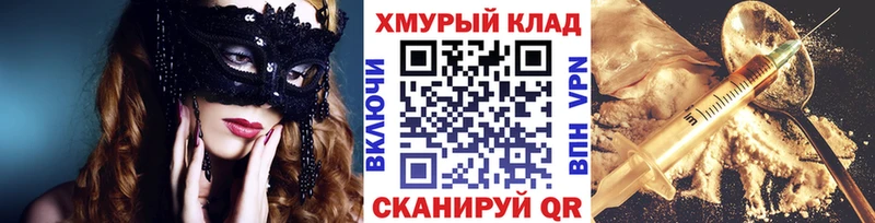 ГЕРОИН герыч купить наркотик Пятигорск