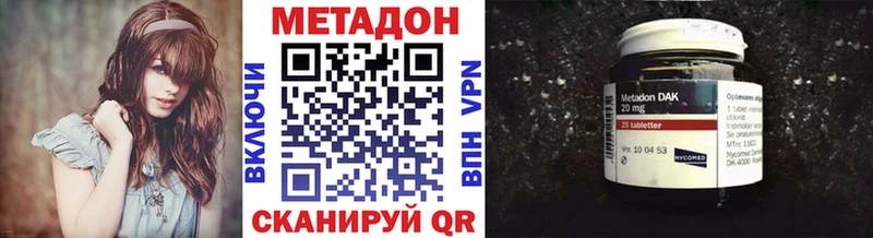Метадон VHQ  Пятигорск 